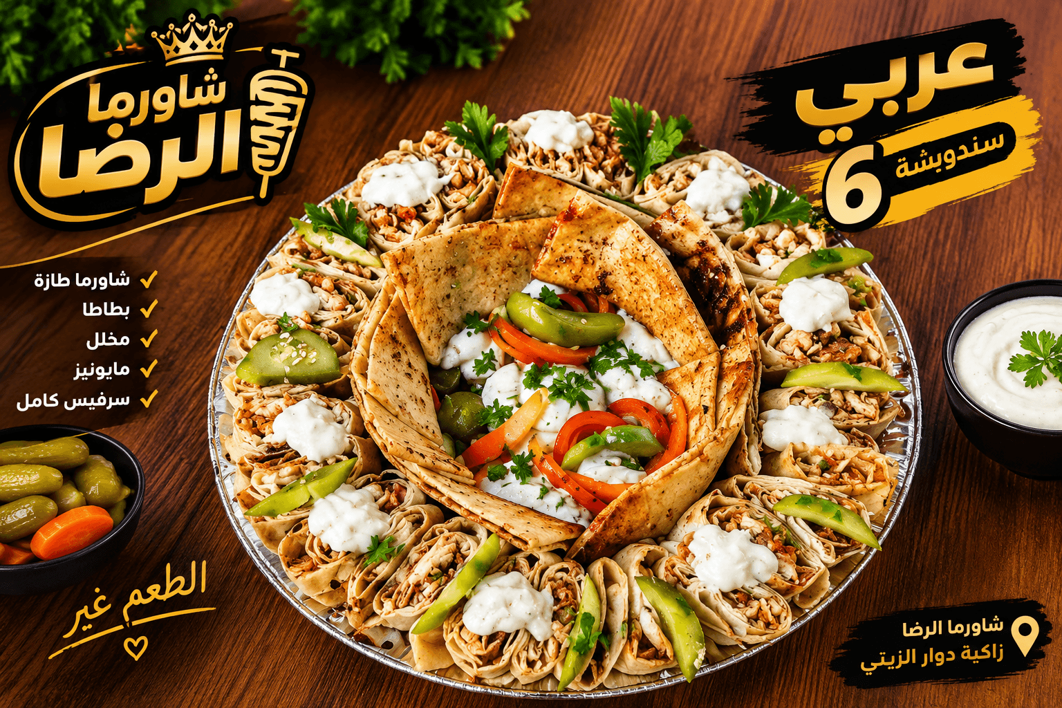 ٦ عربي