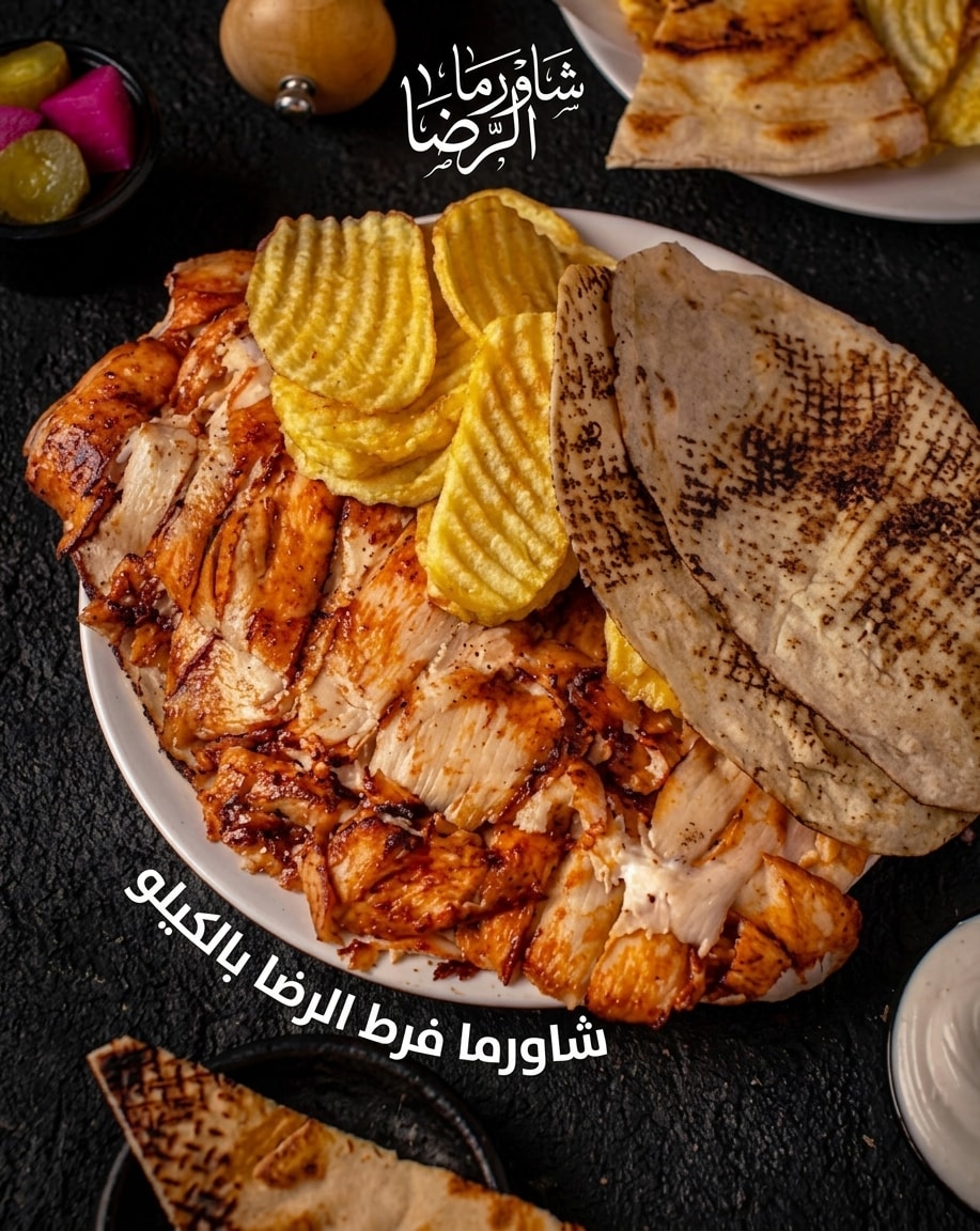 شاورما فرط نص كيلو