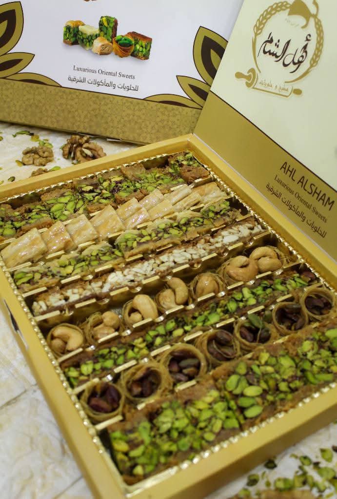 حلو عربي مشكل